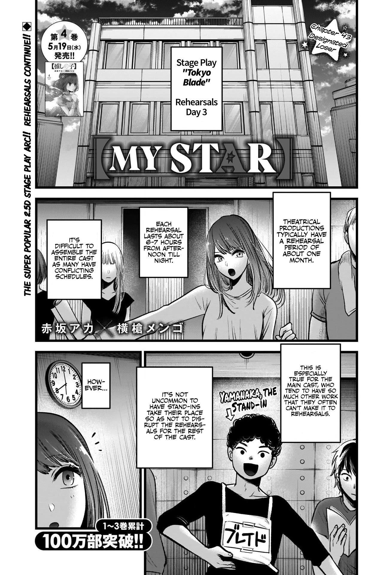 Oshi no Ko Chapter 43 page 1 - Chapter 43: The Losing Heroine