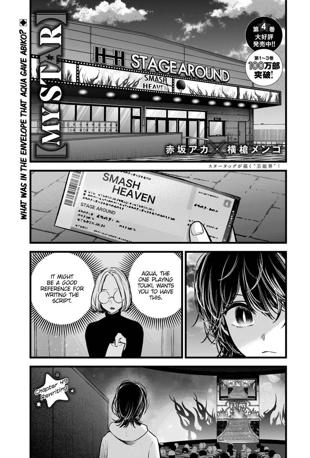 Oshi no Ko Chapter 49 page 2 - Chapter 49: Rewriting
