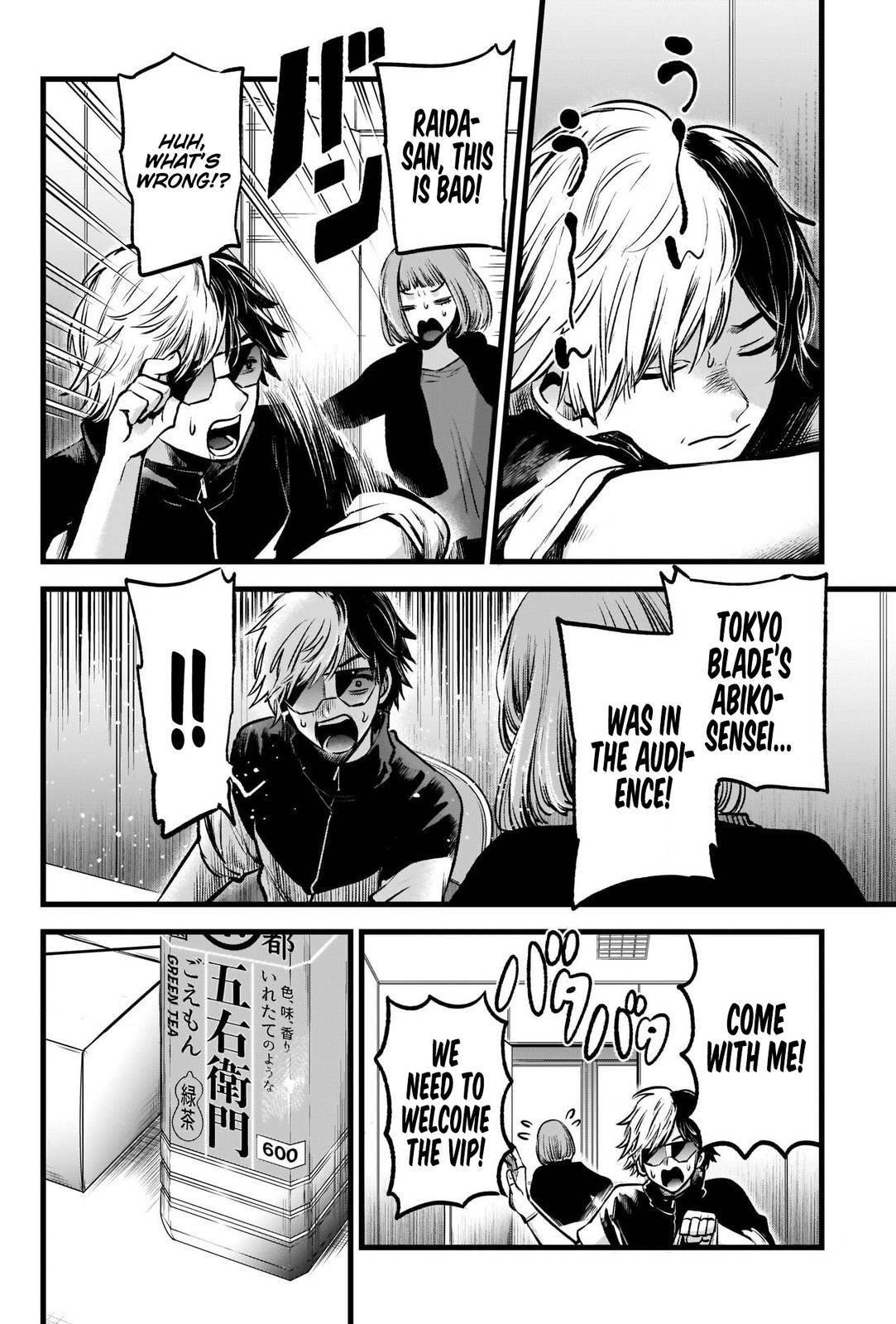Oshi no Ko Chapter 49 page 3 - Chapter 49: Rewriting