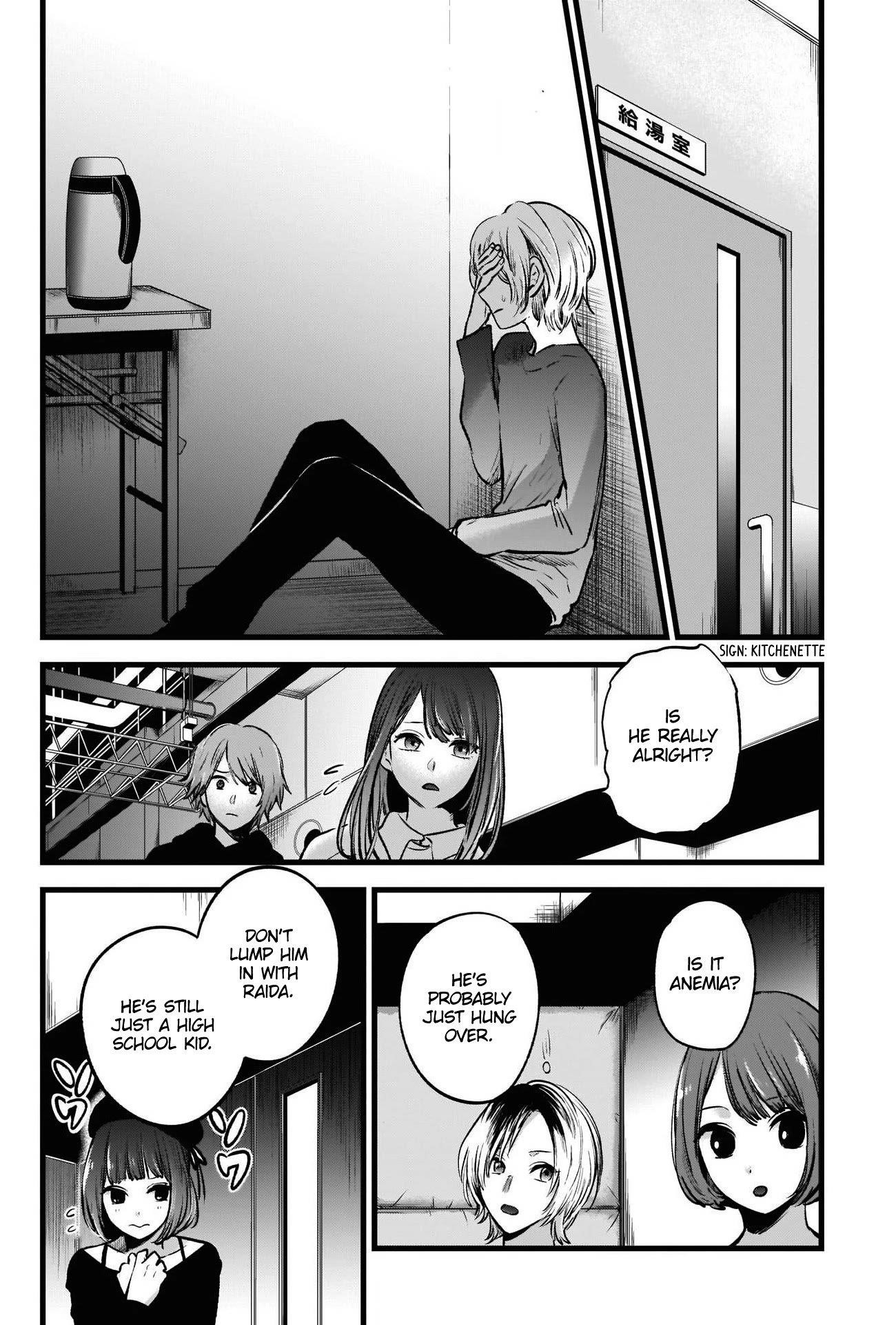 Oshi no Ko Chapter 51 page 3 - Chapter 51: Observation