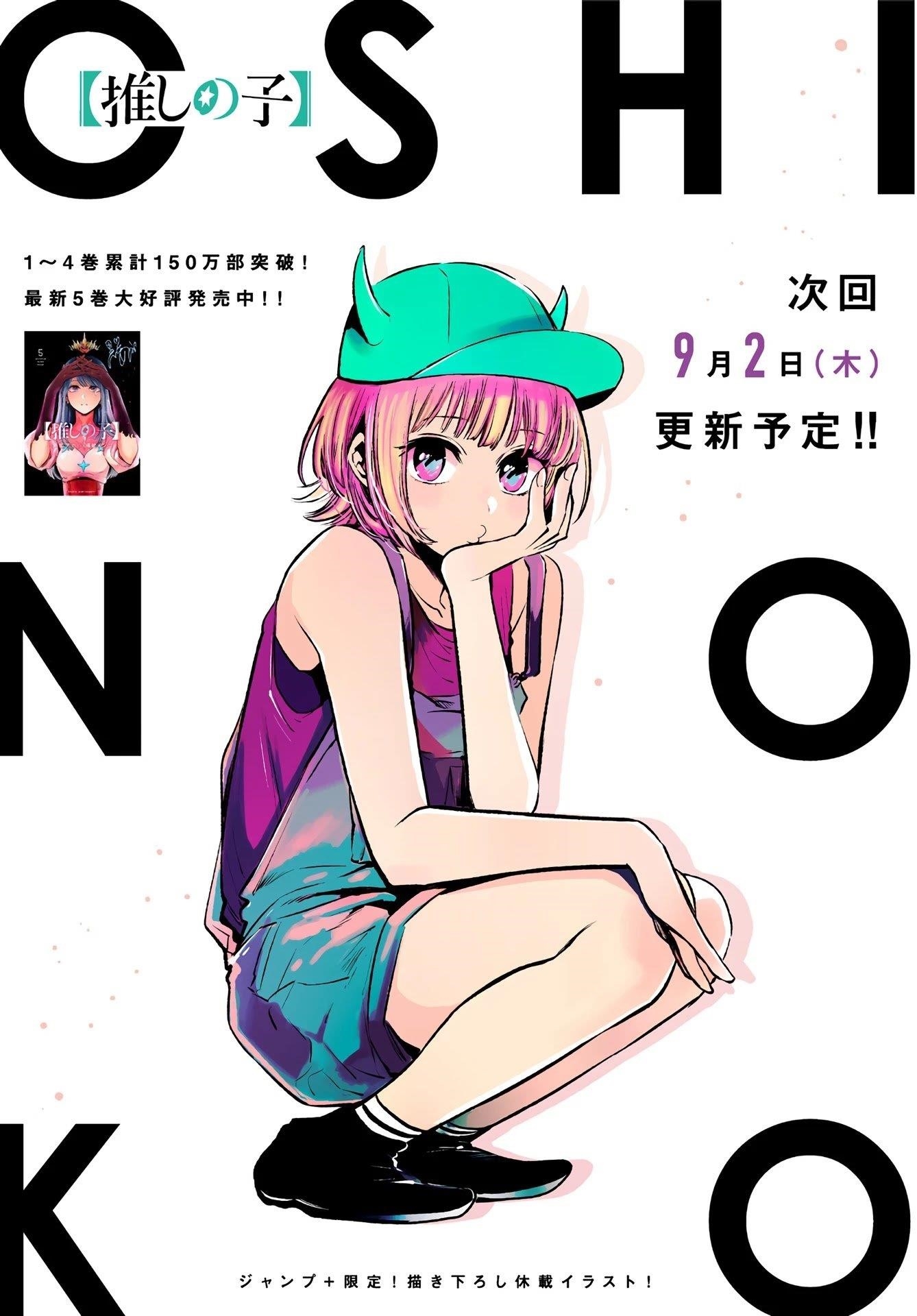 Oshi no Ko Chapter 53 page 1 - Chapter 53: Pickup