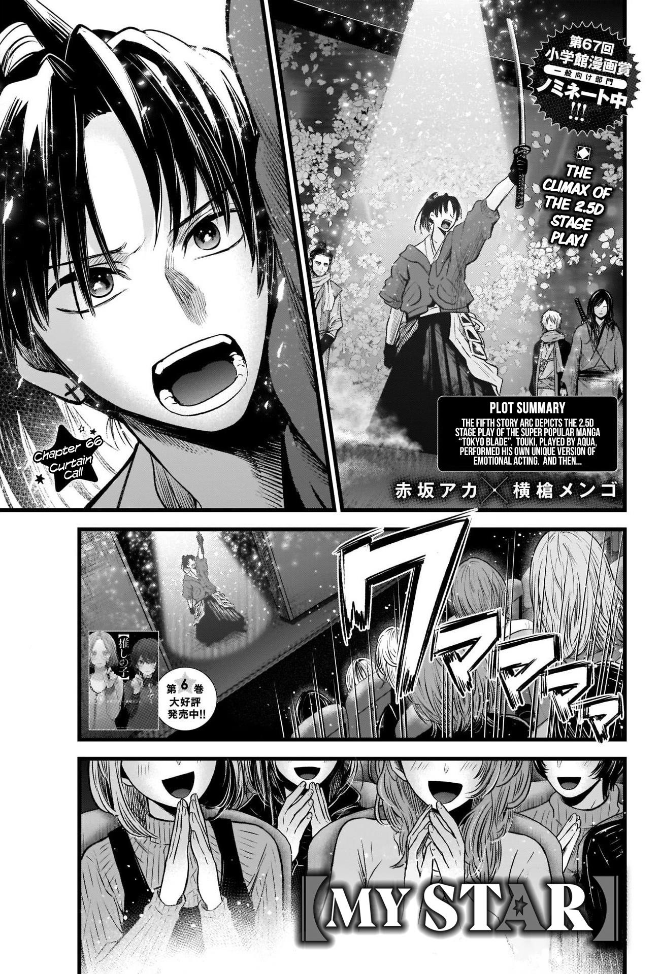 Oshi no Ko Chapter 66 page 2 - Chapter 66: Curtain