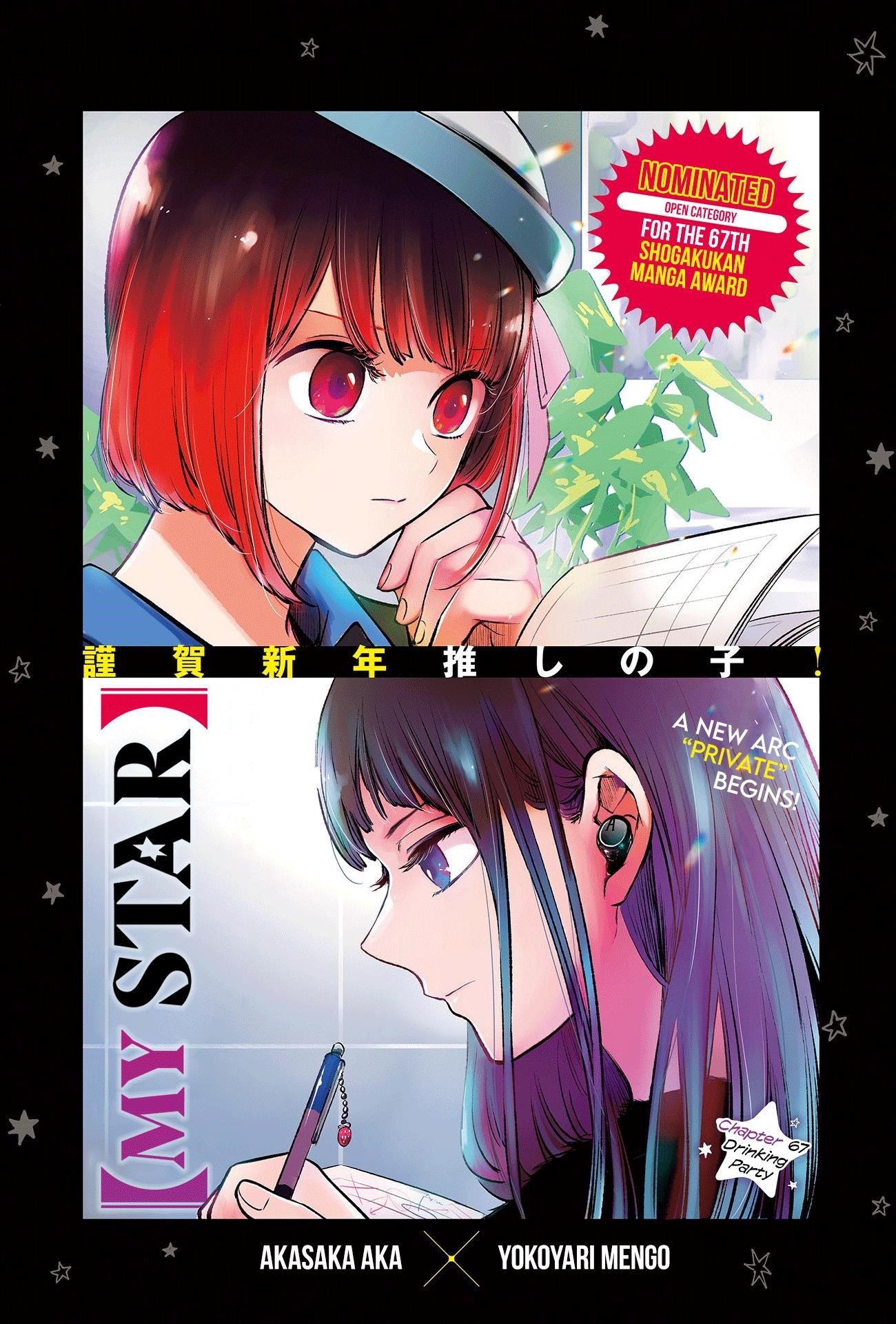 Oshi no Ko Chapter 67 page 2 - Chapter 67: Drinking Party