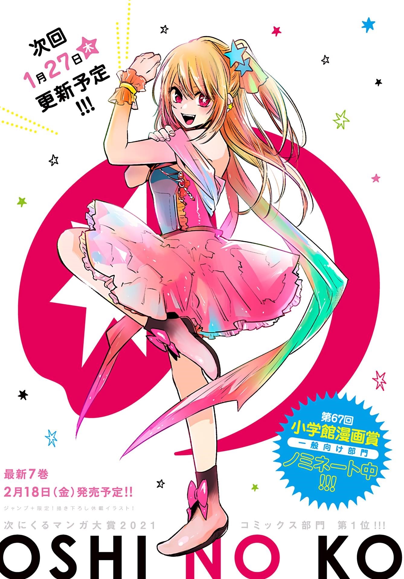 Oshi no Ko Chapter 68 page 1 - Chapter 68: Release