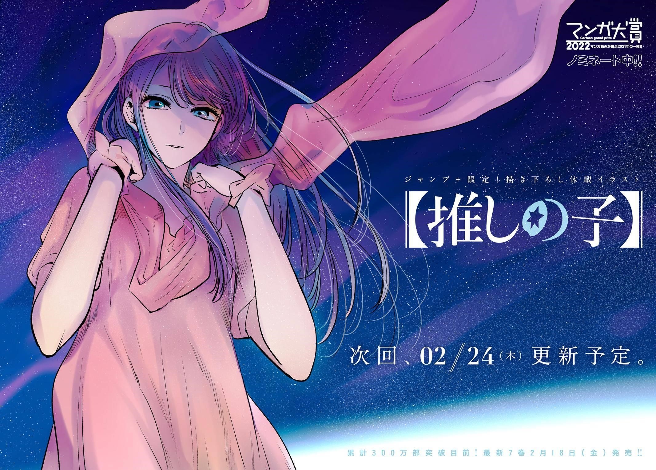 Oshi no Ko Chapter 71 page 1 - Chapter 71: Pedestrian Bridge