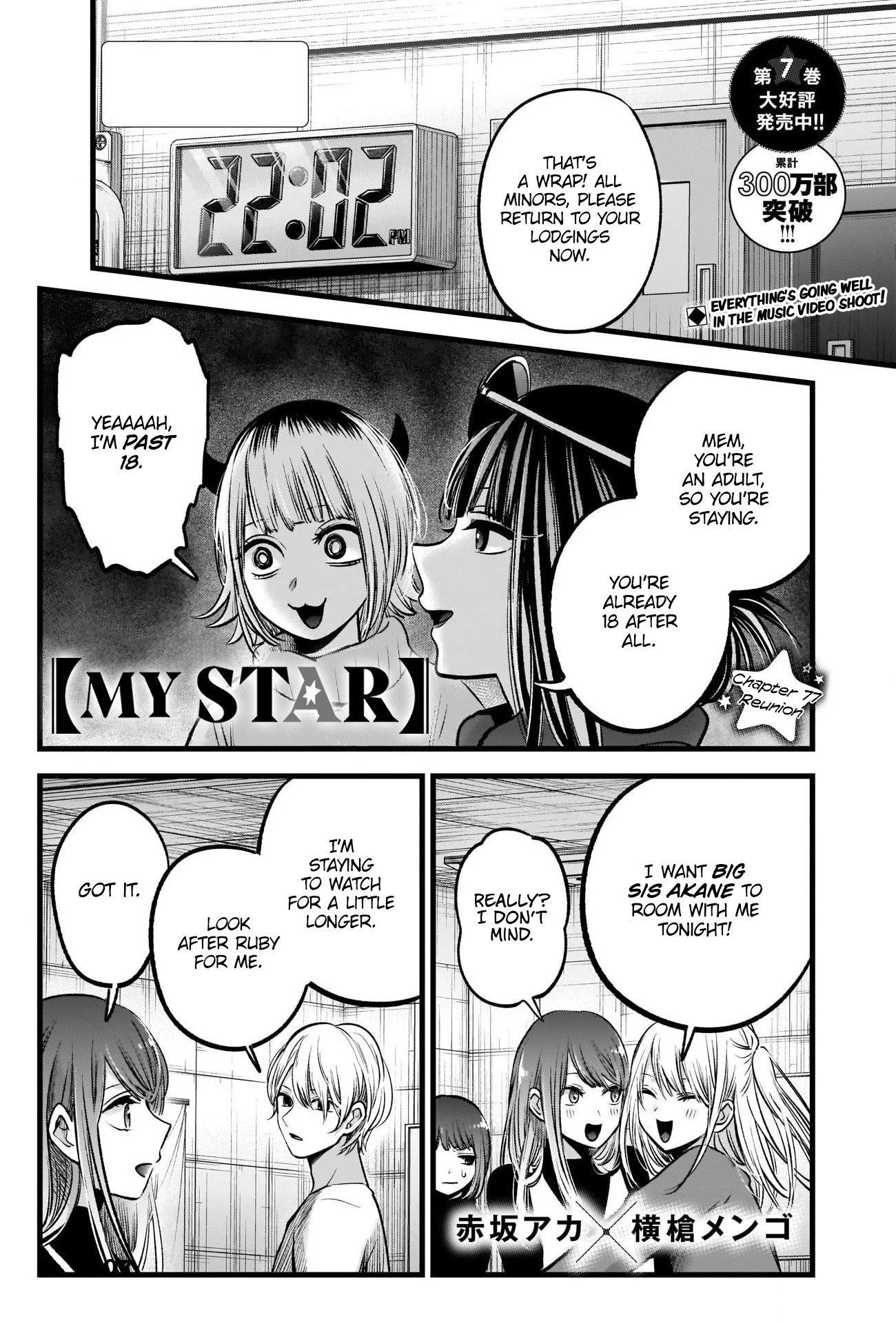 Oshi no Ko Chapter 77 page 1 - Chapter 77: Reunion