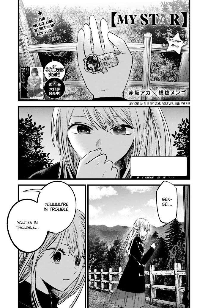 Oshi no Ko Chapter 79 page 1 - Chapter 79: Role