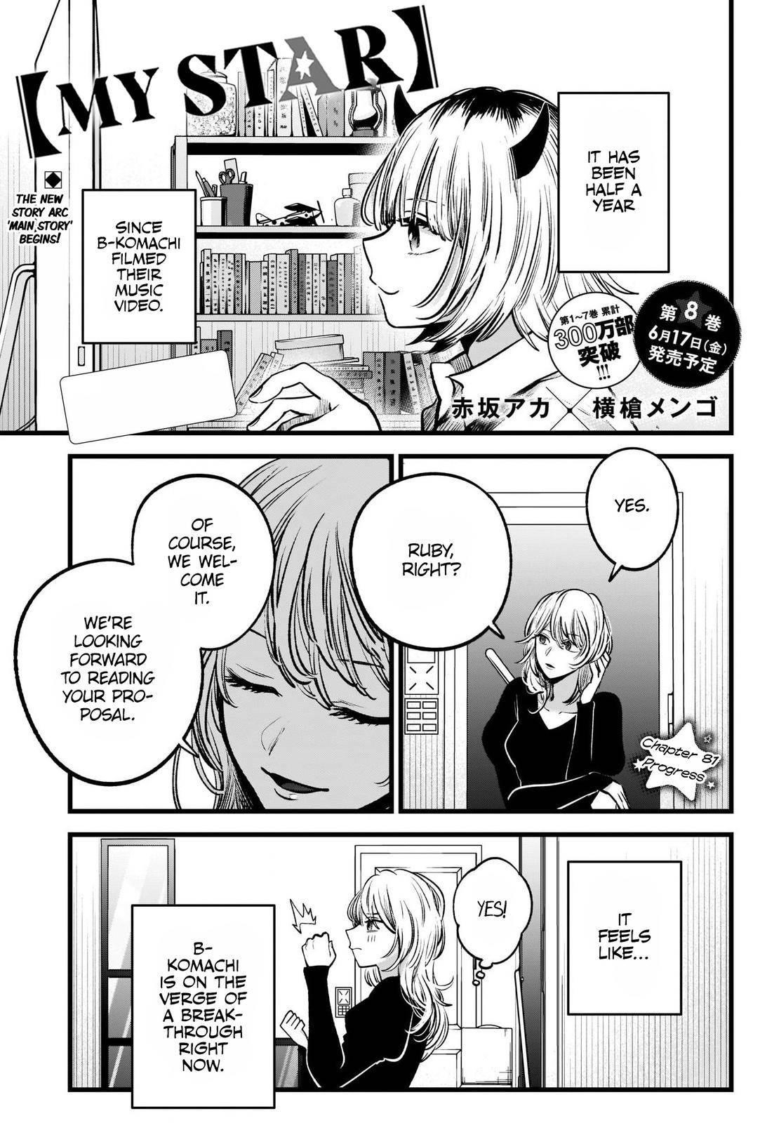 Oshi no Ko Chapter 81 page 1 - Chapter 81: Rapid Advance