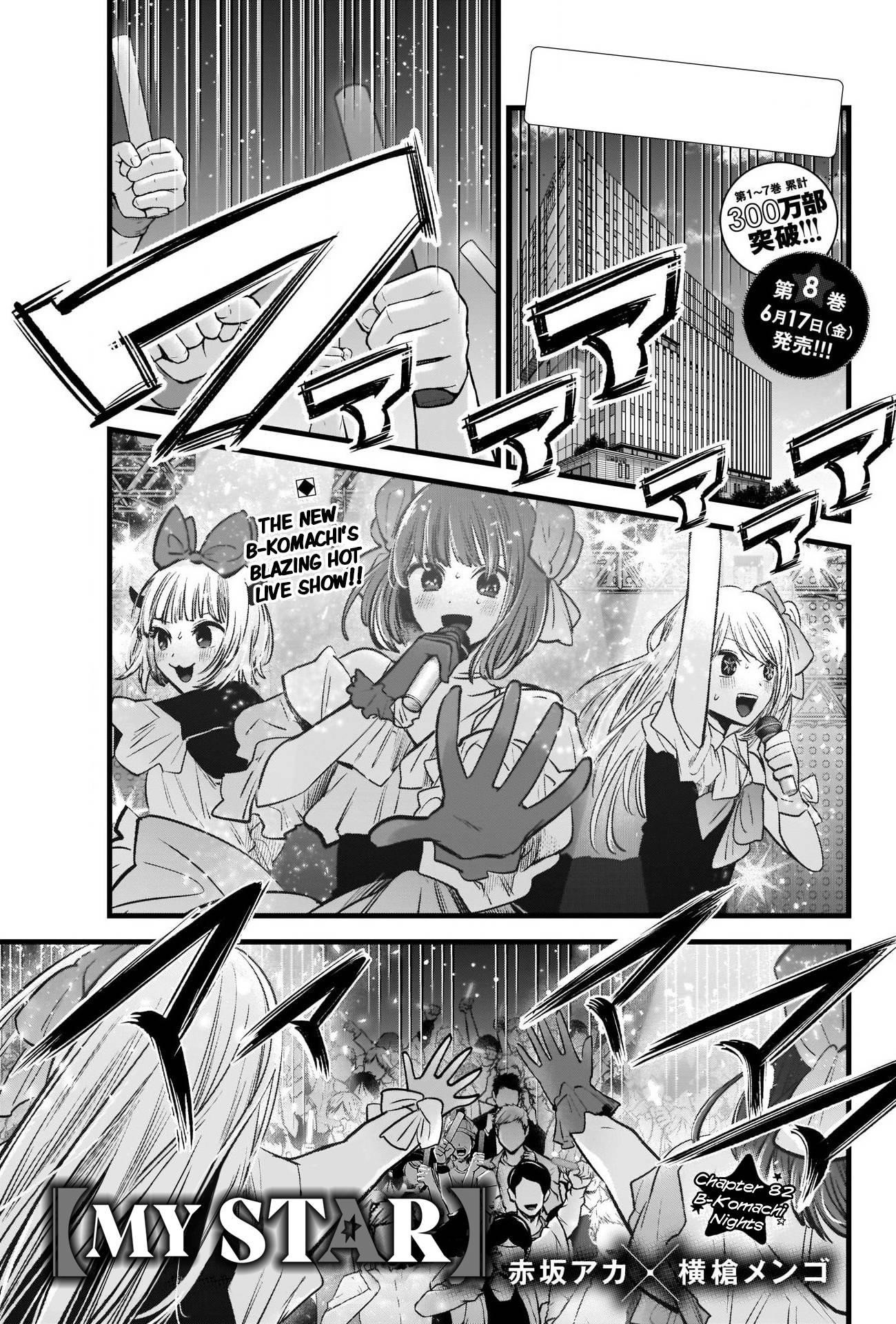 Oshi no Ko Chapter 82 page 1 - Chapter 82: B-Komachi's Night