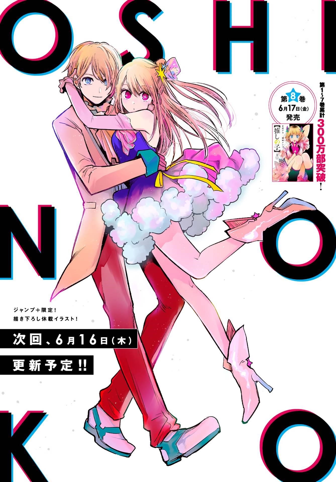 Oshi no Ko Chapter 83 page 1 - Chapter 83: Obsession