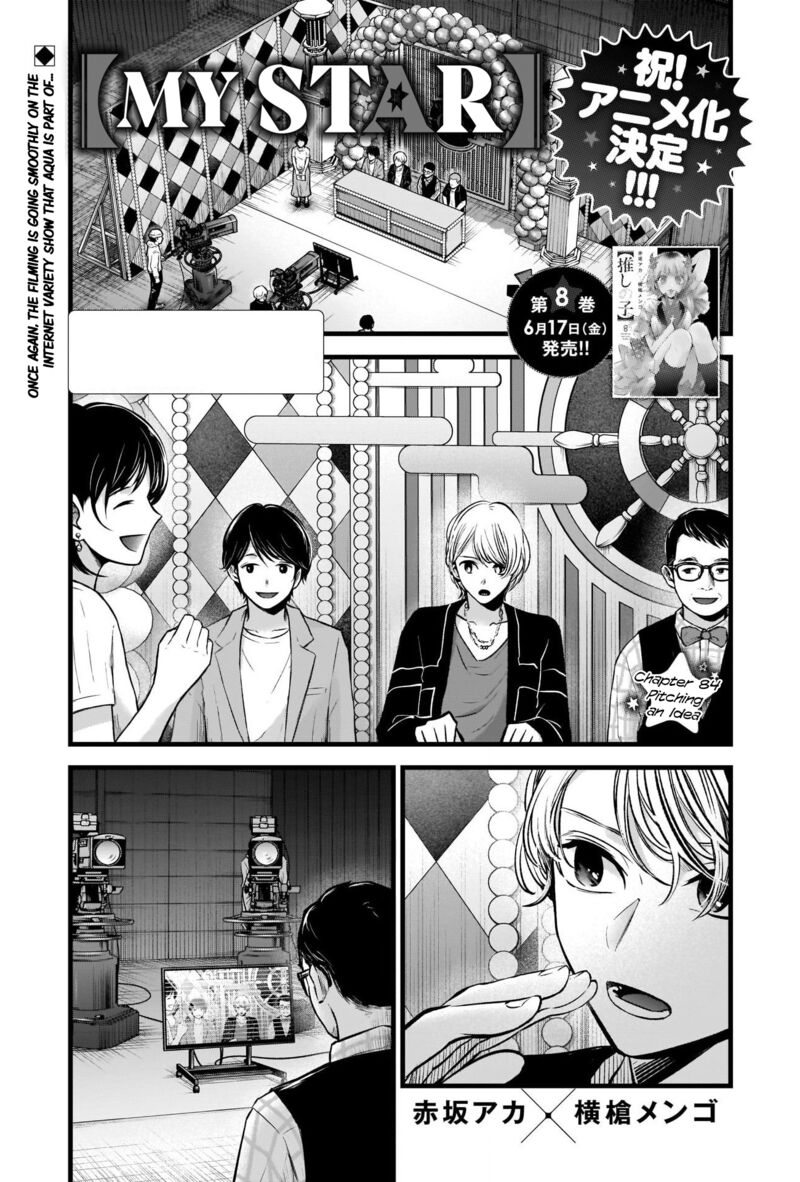 Oshi no Ko Chapter 84 page 1 - Chapter 84: Sales Pitch