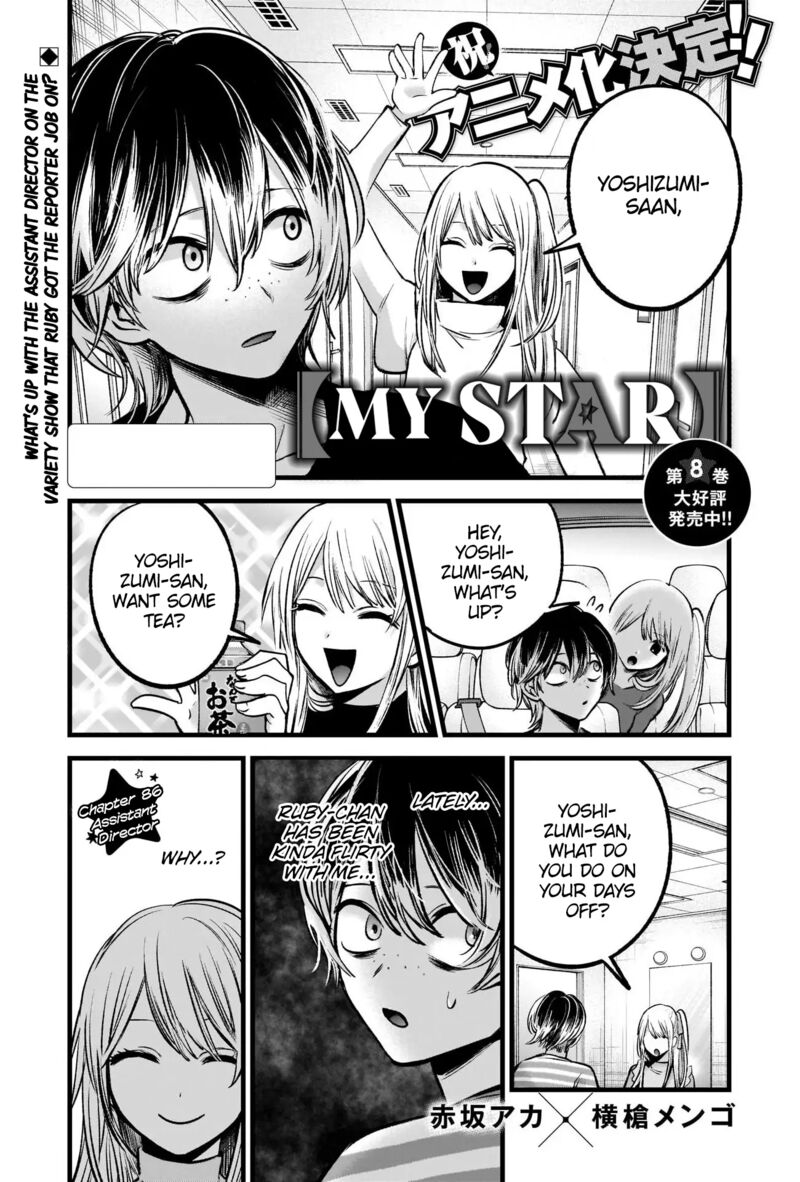 Oshi no Ko Chapter 86 page 1 - Chapter 86: AD