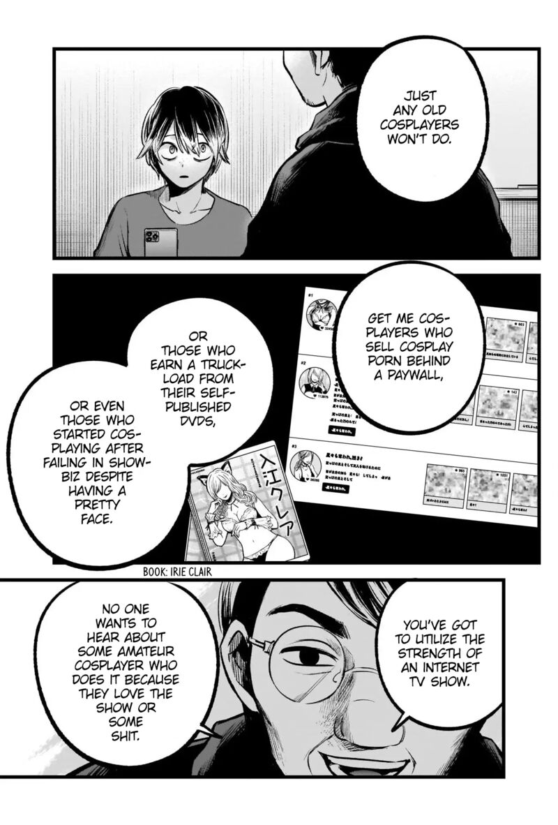 Oshi no Ko Chapter 86 page 13 - Chapter 86: AD