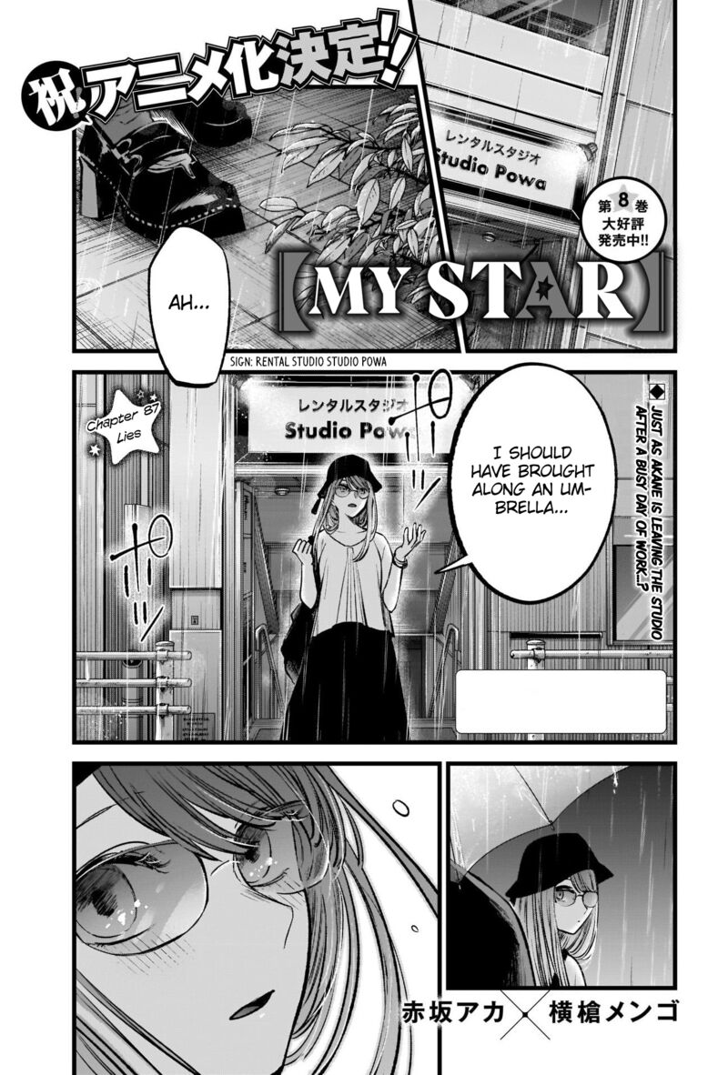 Oshi no Ko Chapter 87 page 2 - Chapter 87: Lie