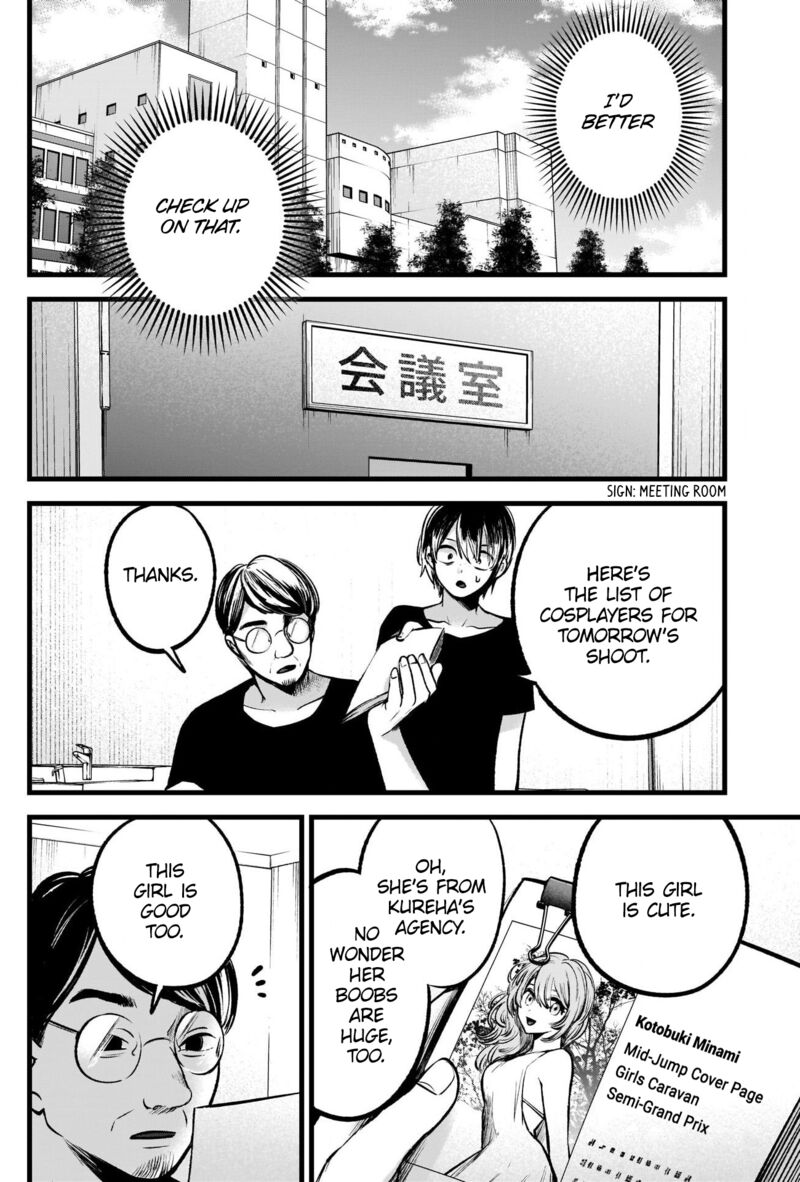 Oshi no Ko Chapter 88 page 10 - Chapter 88: Offer