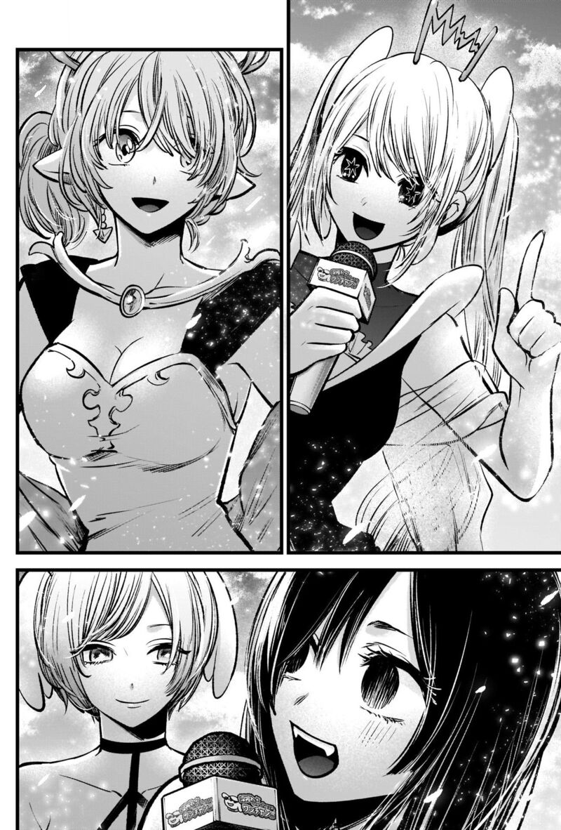 Oshi no Ko Chapter 89 page 12 - Chapter 89: Cosplay