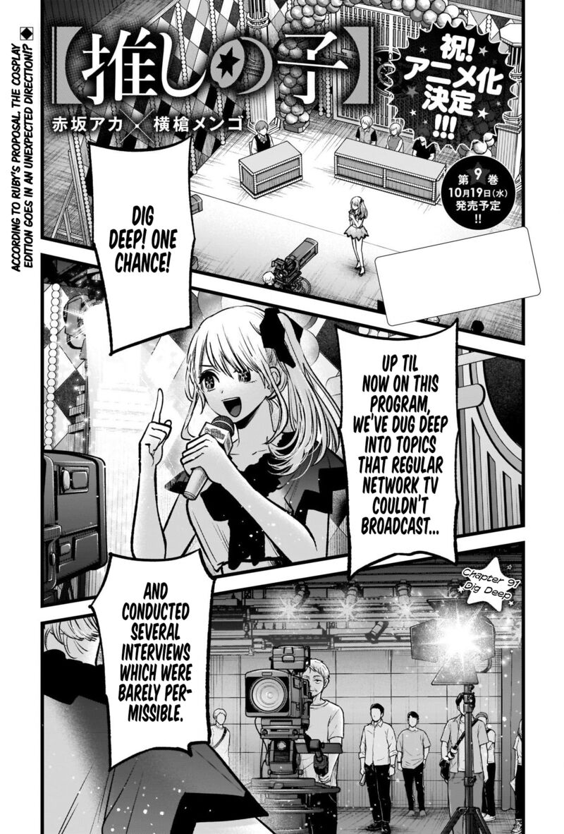 Oshi no Ko Chapter 91 page 1 - Chapter 91: Dig Deep