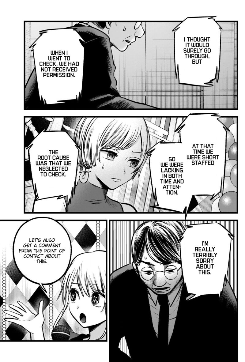 Oshi no Ko Chapter 91 page 15 - Chapter 91: Dig Deep