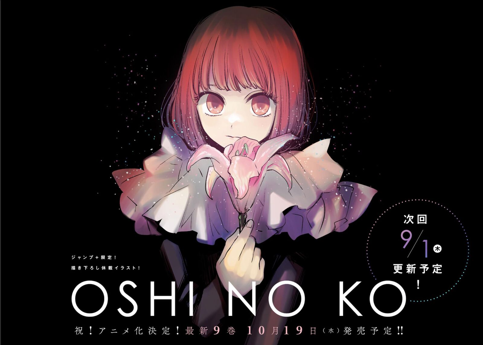 Oshi no Ko Chapter 92 page 1 - Chapter 92: Purification