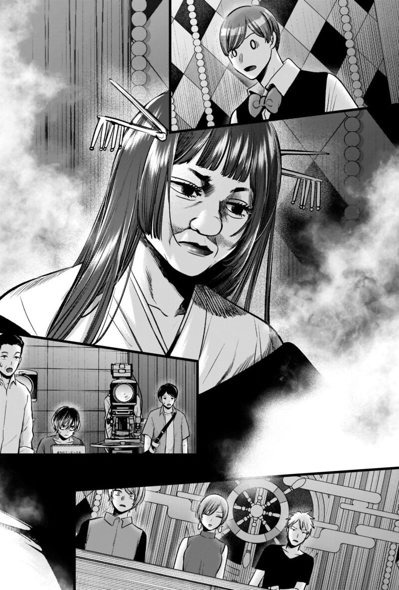 Oshi no Ko Chapter 92 page 12 - Chapter 92: Purification