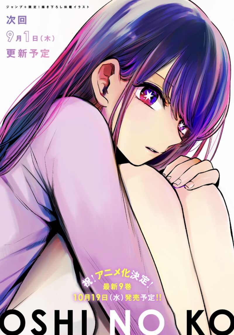 Oshi no Ko Chapter 92 page 2 - Chapter 92: Purification