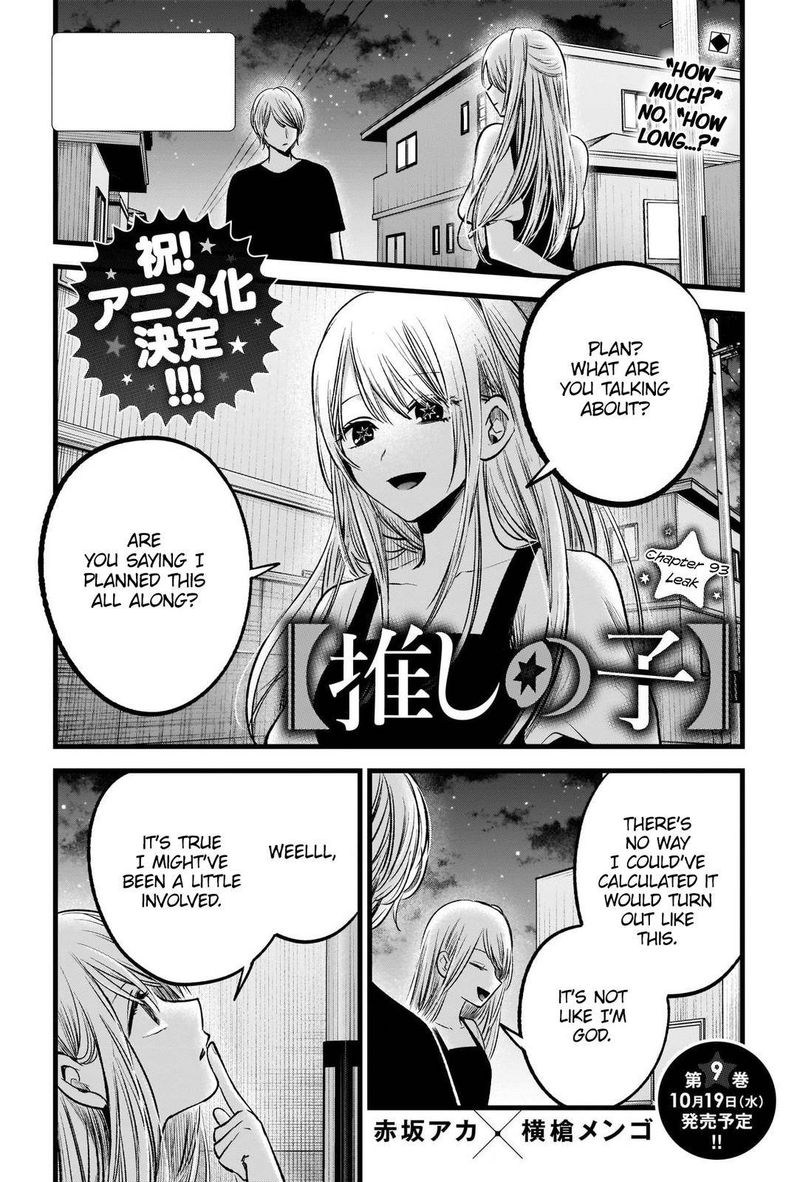 Oshi no Ko Chapter 93 page 1 - Chapter 93: Leak