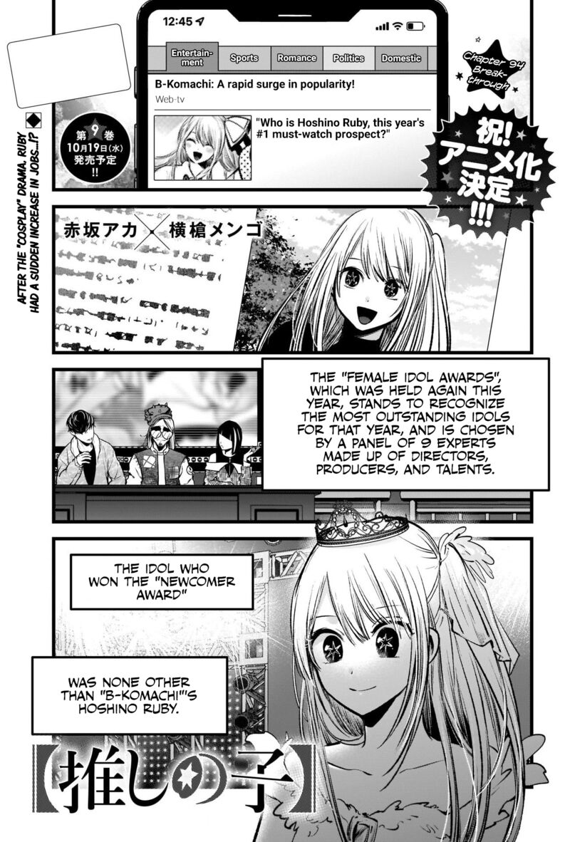 Oshi no Ko Chapter 94 page 1 - Chapter 94: Rapid Progress