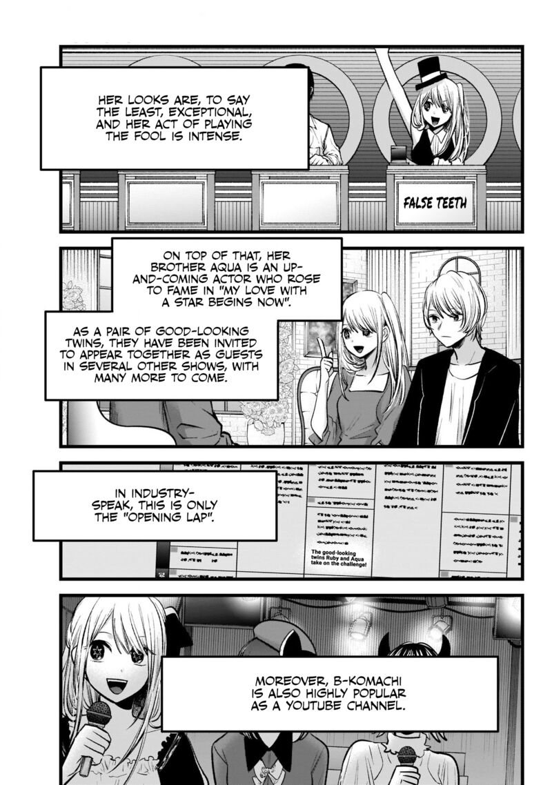Oshi no Ko Chapter 94 page 3 - Chapter 94: Rapid Progress