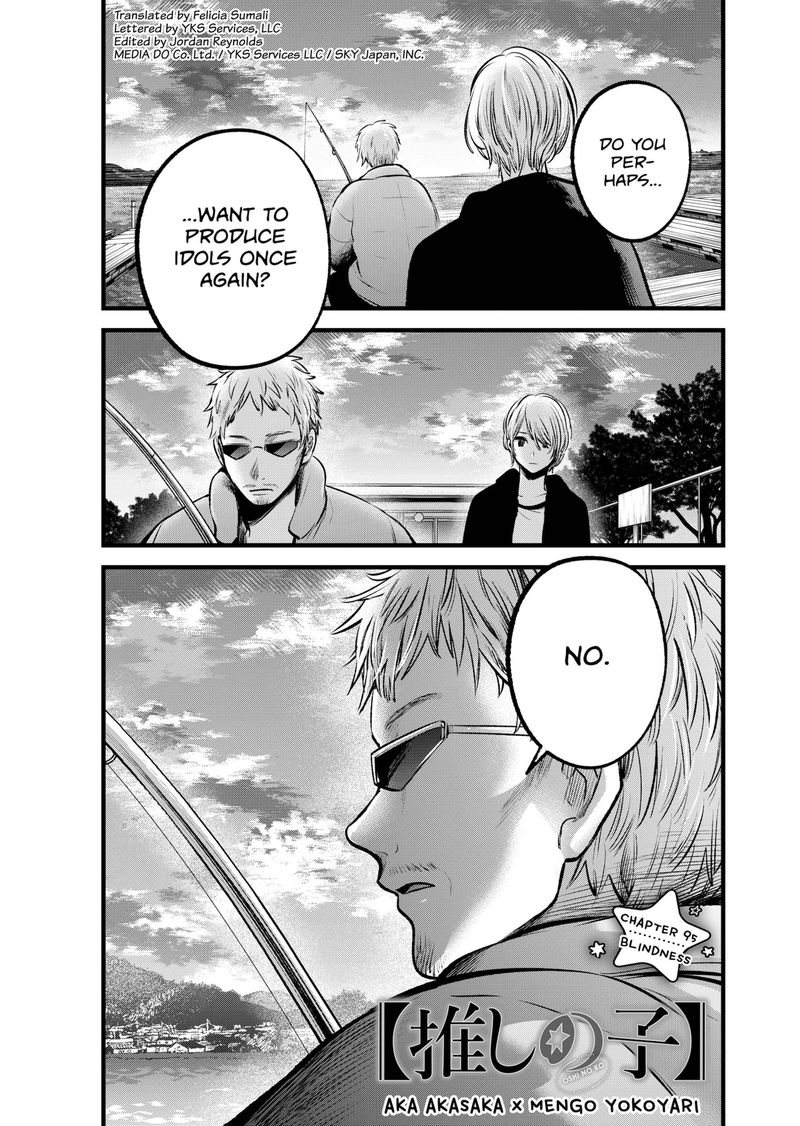 Oshi no Ko Chapter 95 page 1 - Chapter 95: Blind