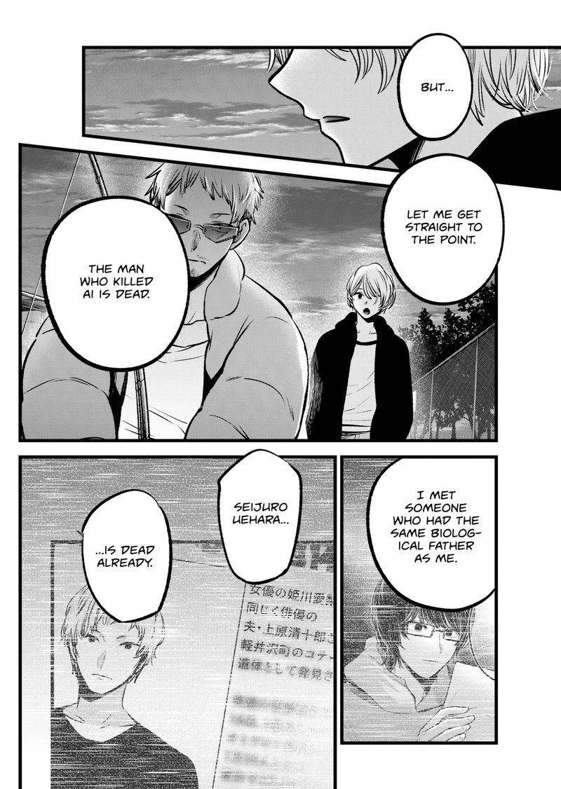 Oshi no Ko Chapter 95 page 6 - Chapter 95: Blind