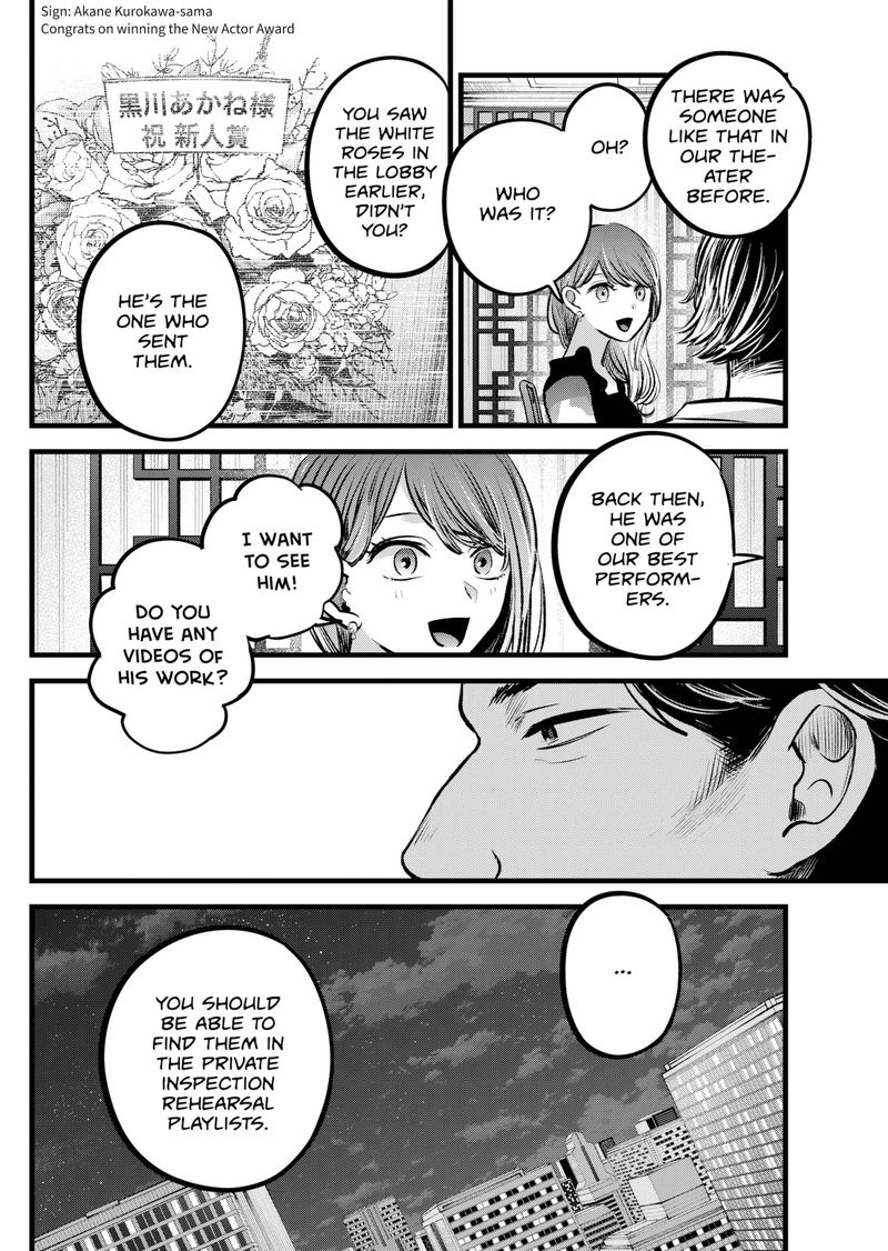 Oshi no Ko Chapter 96 page 12 - Chapter 96: White Roses