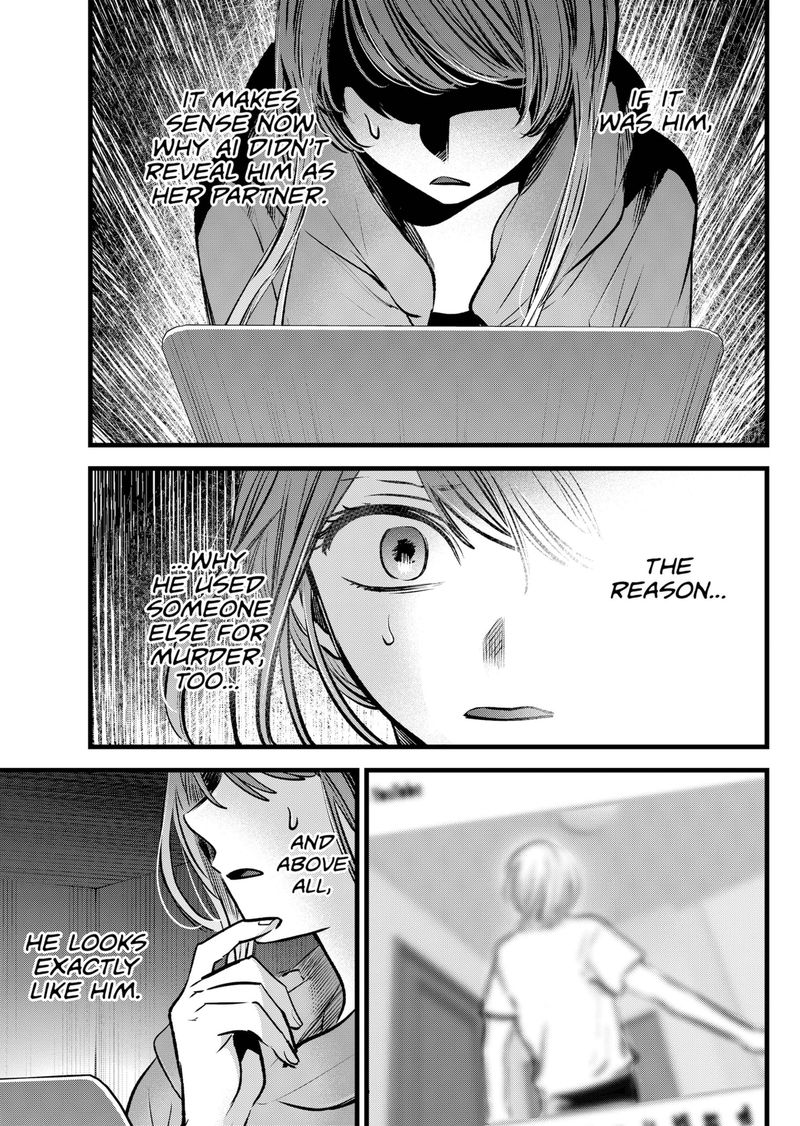 Oshi no Ko Chapter 96 page 17 - Chapter 96: White Roses