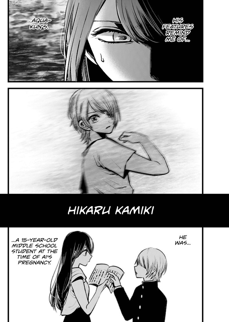 Oshi no Ko Chapter 96 page 18 - Chapter 96: White Roses