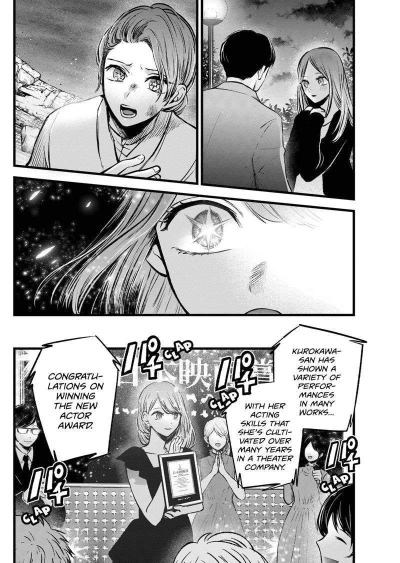 Oshi no Ko Chapter 96 page 6 - Chapter 96: White Roses