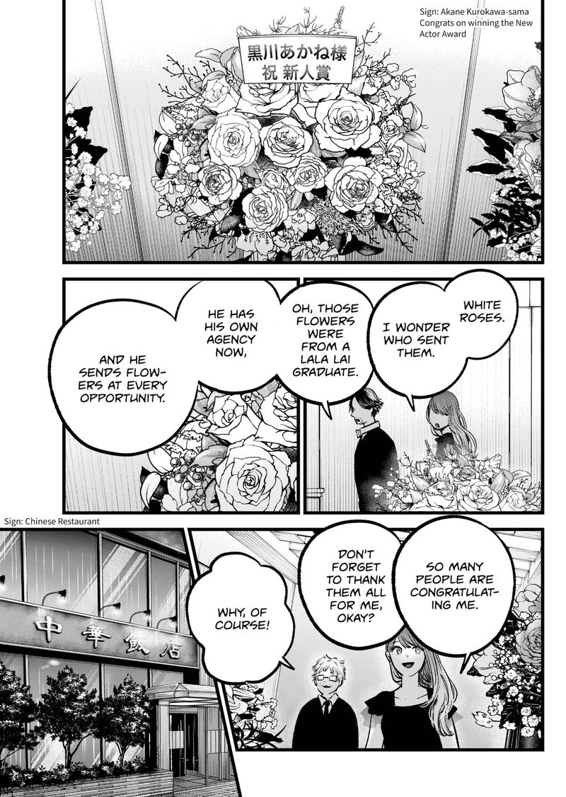 Oshi no Ko Chapter 96 page 9 - Chapter 96: White Roses