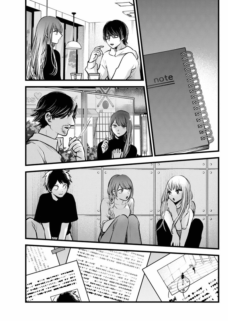 Oshi no Ko Chapter 97 page 5 - Chapter 97: Together