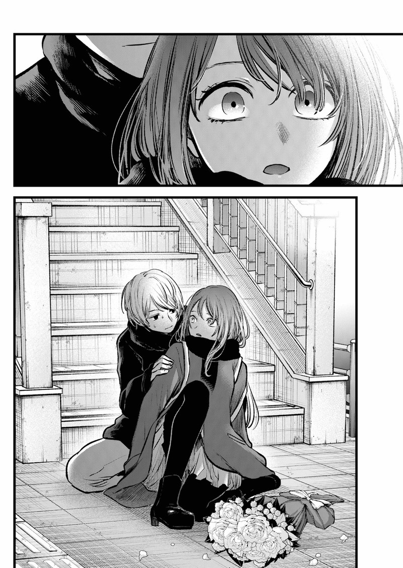 Oshi no Ko Chapter 98 page 3 - Chapter 98: Off the Path