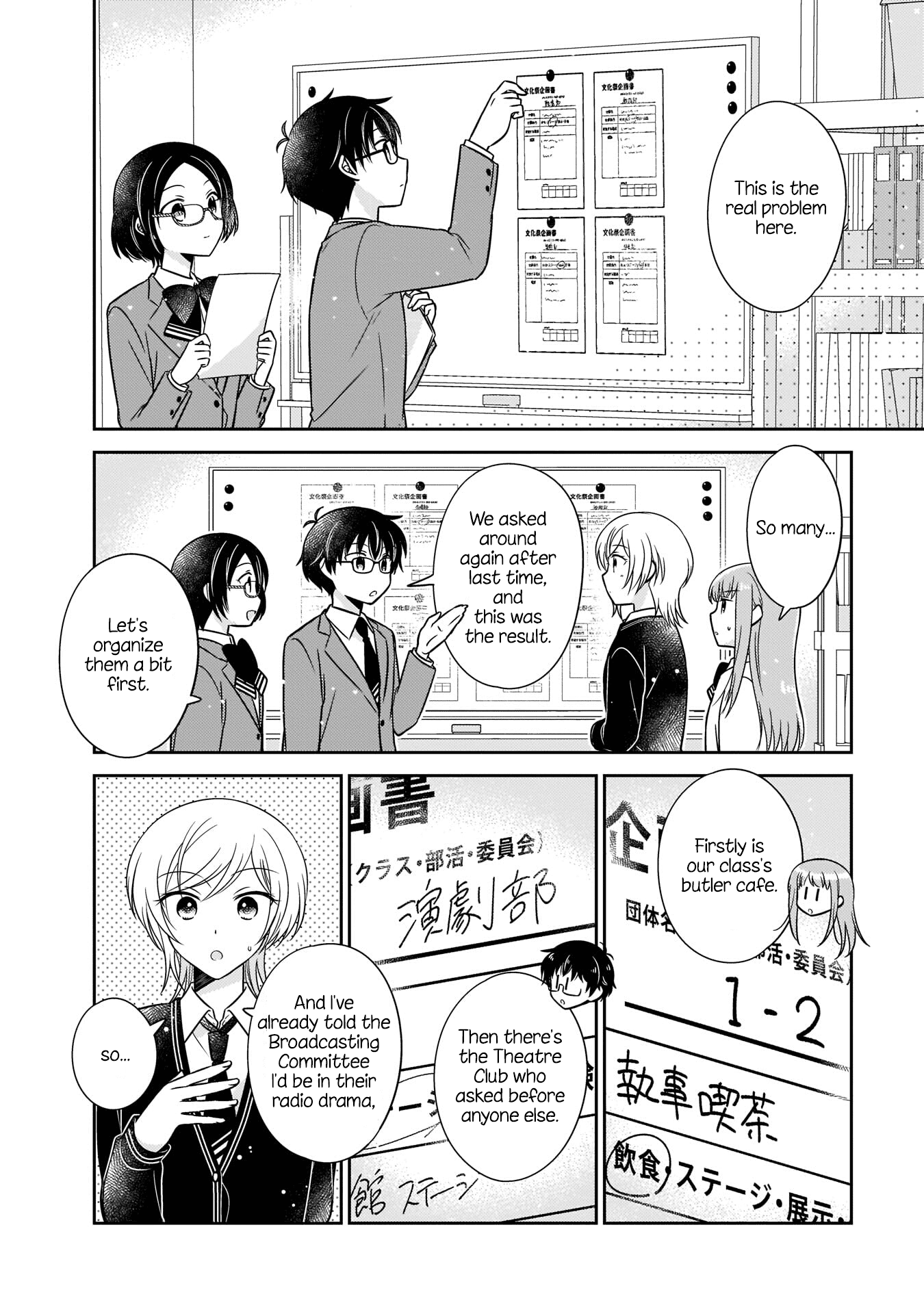 Oshibana! Chapter 12 page 4 - Chapter 12