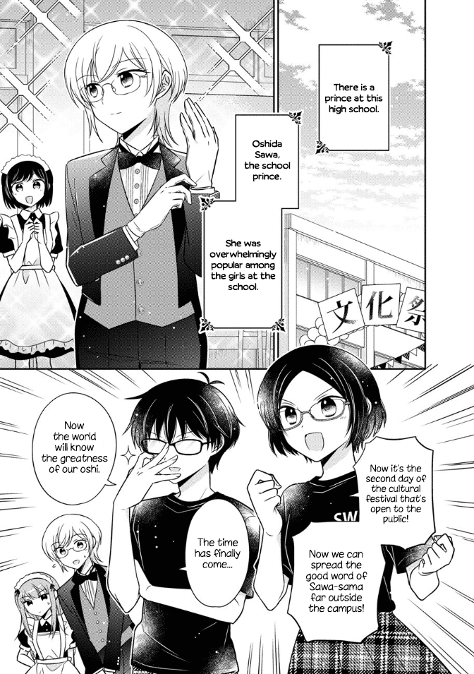 Oshibana! Chapter 17 page 1 - Chapter 17