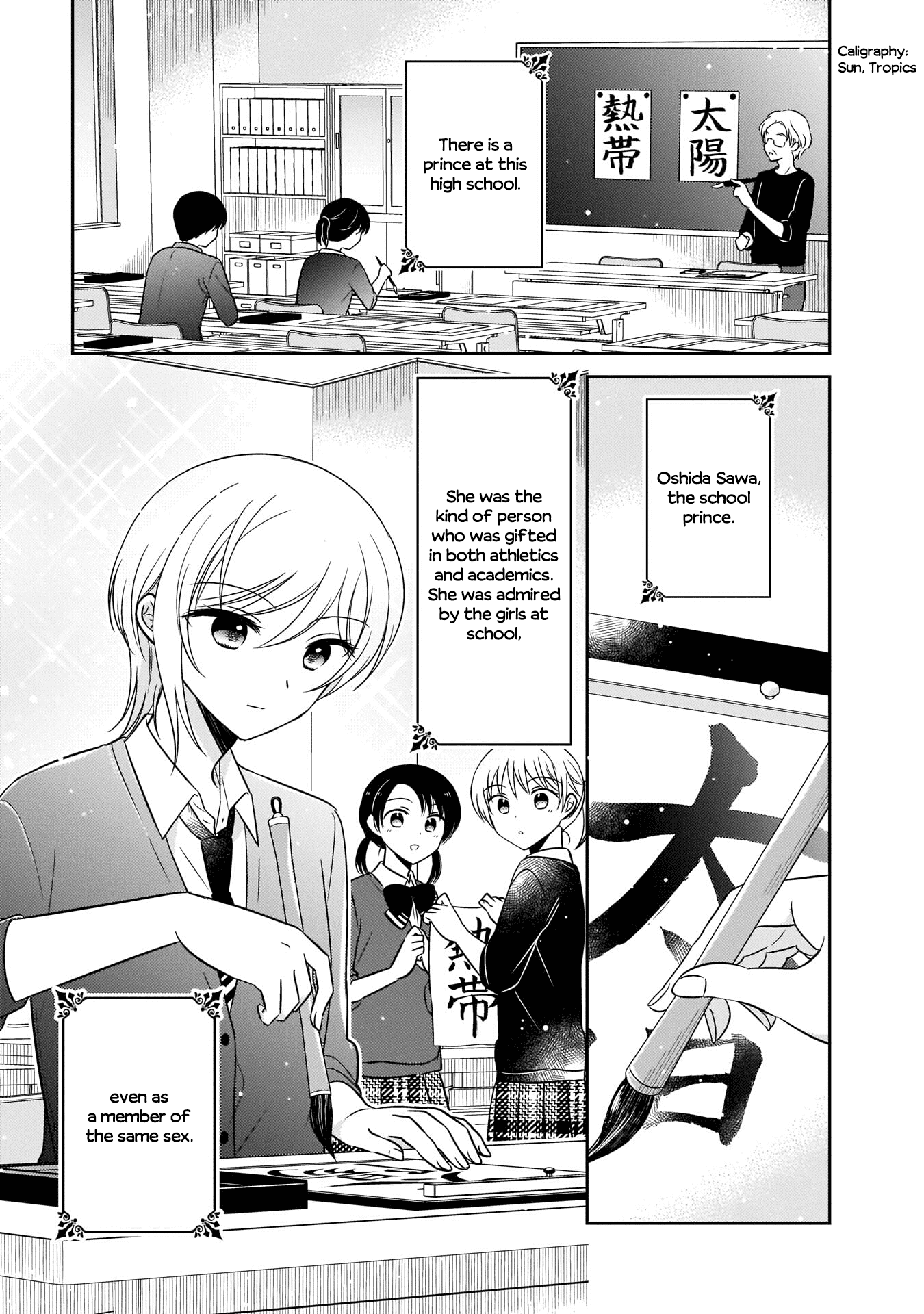 Oshibana! Chapter 6 page 1 - Chapter 6