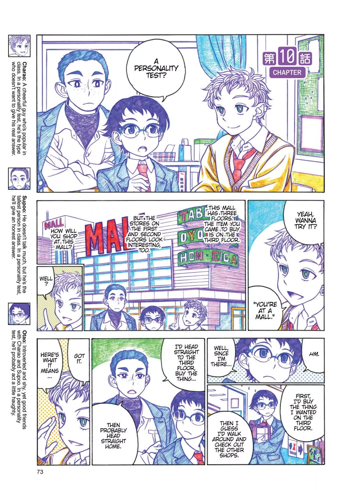Oshiete! Gyaruko-chan Chapter 10 page 1 - Chapter 10