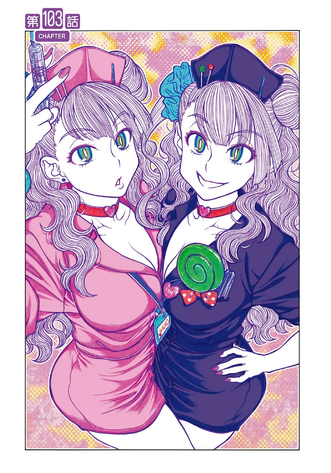 Oshiete! Gyaruko-chan Chapter 103 page 1 - Chapter 103