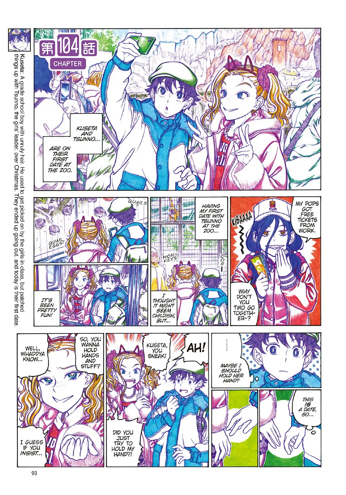 Oshiete! Gyaruko-chan Chapter 104 page 1 - Chapter 104
