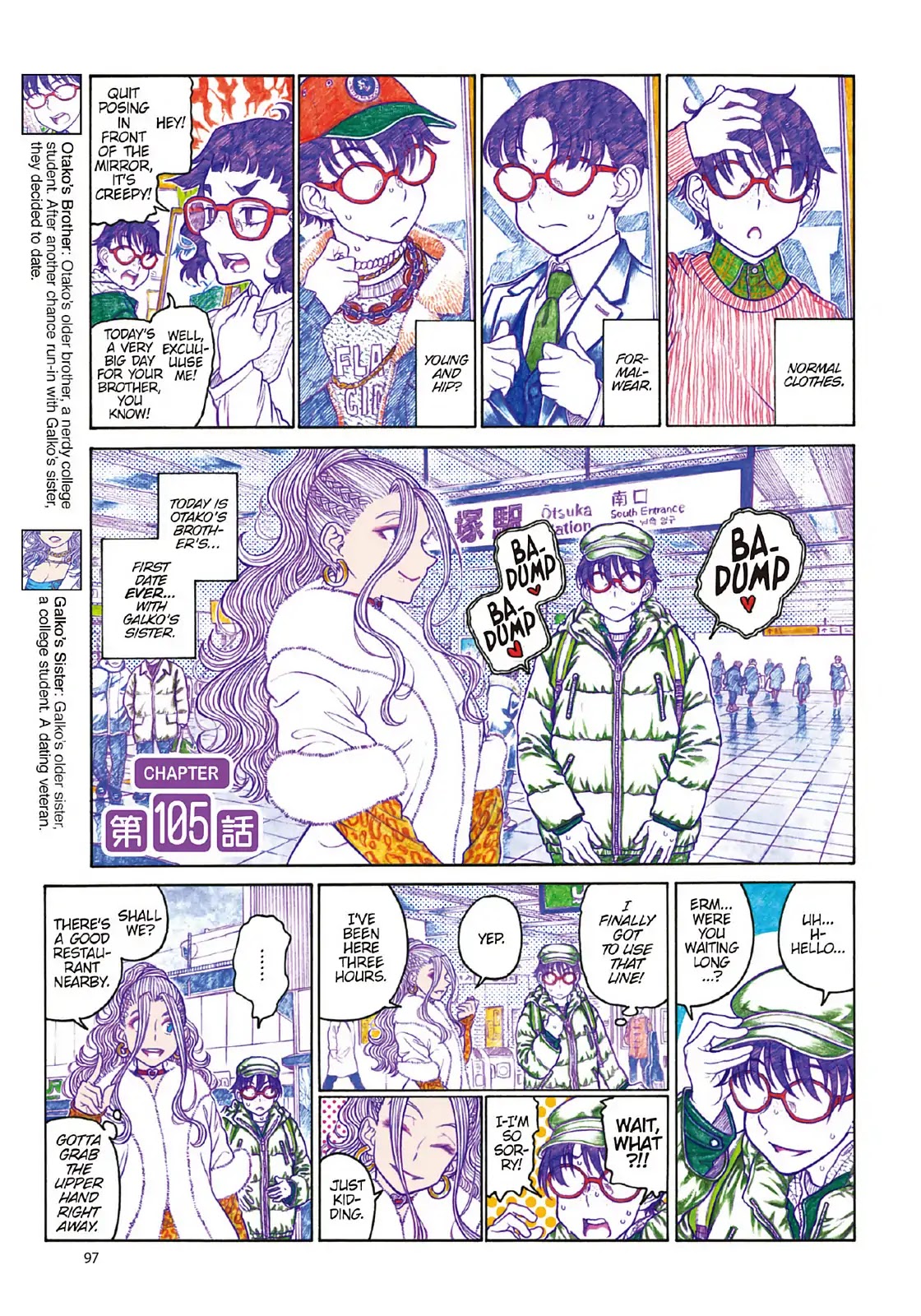Oshiete! Gyaruko-chan Chapter 105 page 1 - Chapter 105