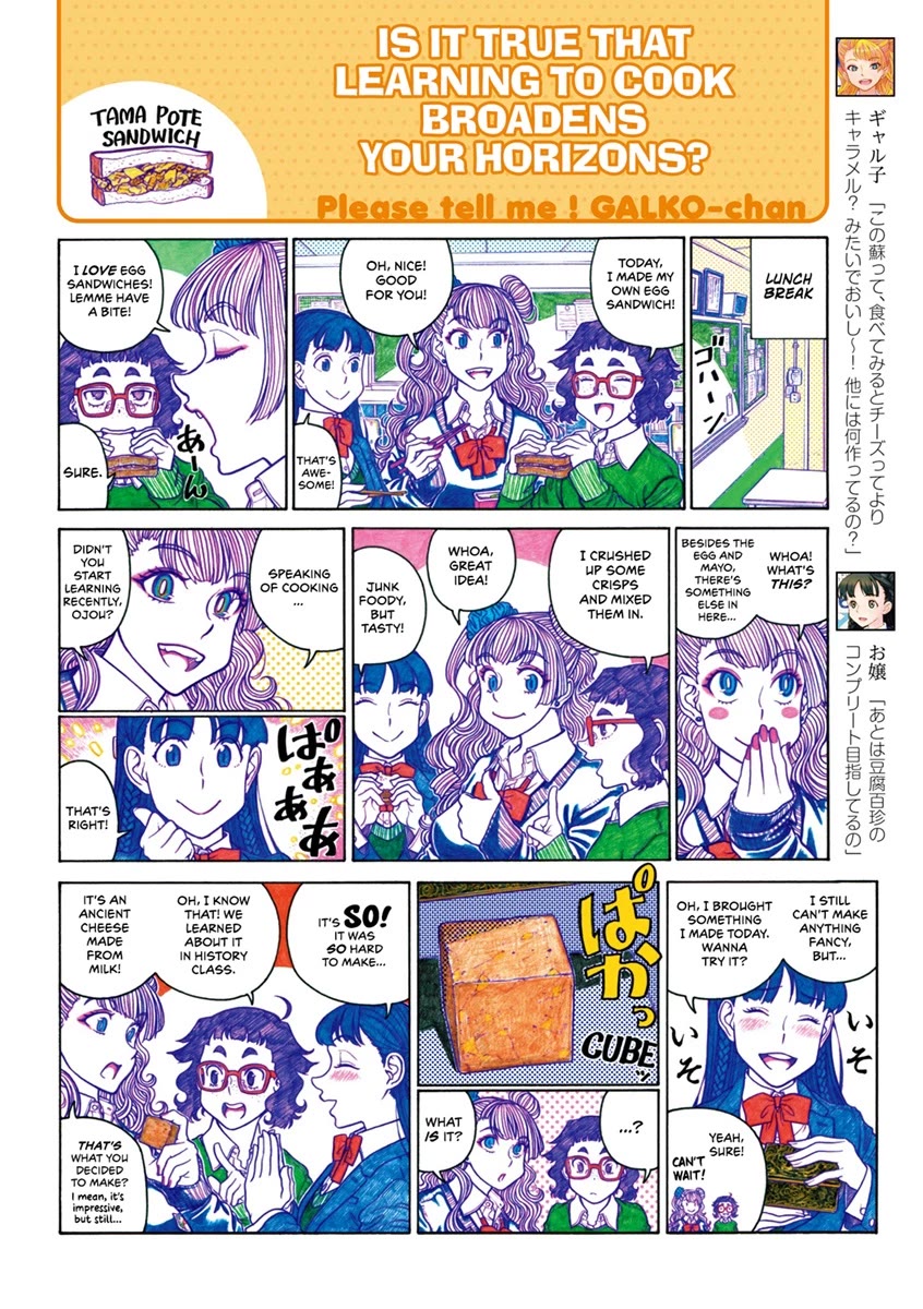 Oshiete! Gyaruko-chan Chapter 108 page 2 - Chapter 108