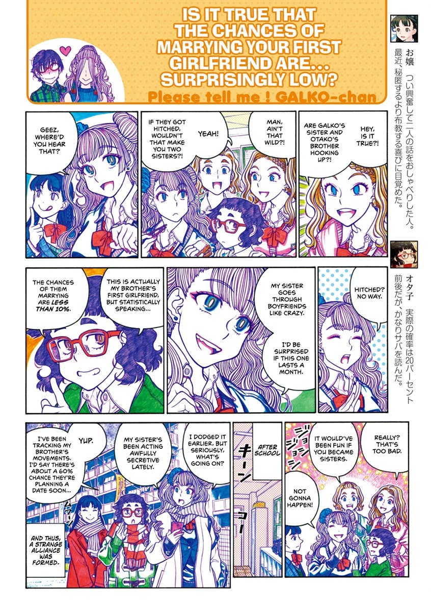 Oshiete! Gyaruko-chan Chapter 108 page 4 - Chapter 108