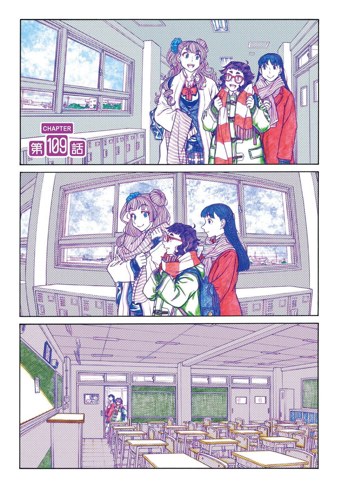 Oshiete! Gyaruko-chan Chapter 109 page 1 - Chapter 109