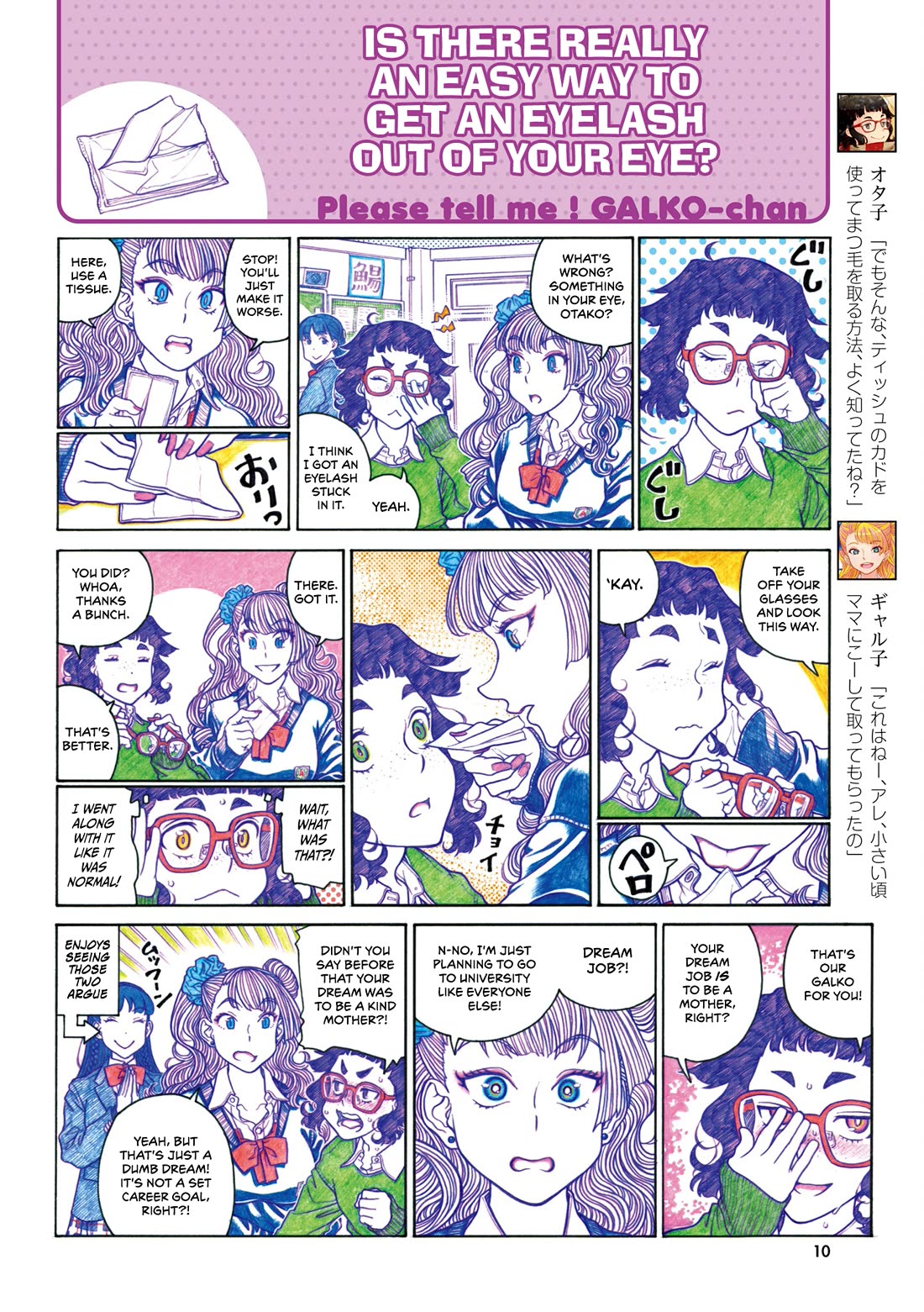 Oshiete! Gyaruko-chan Chapter 109 page 2 - Chapter 109