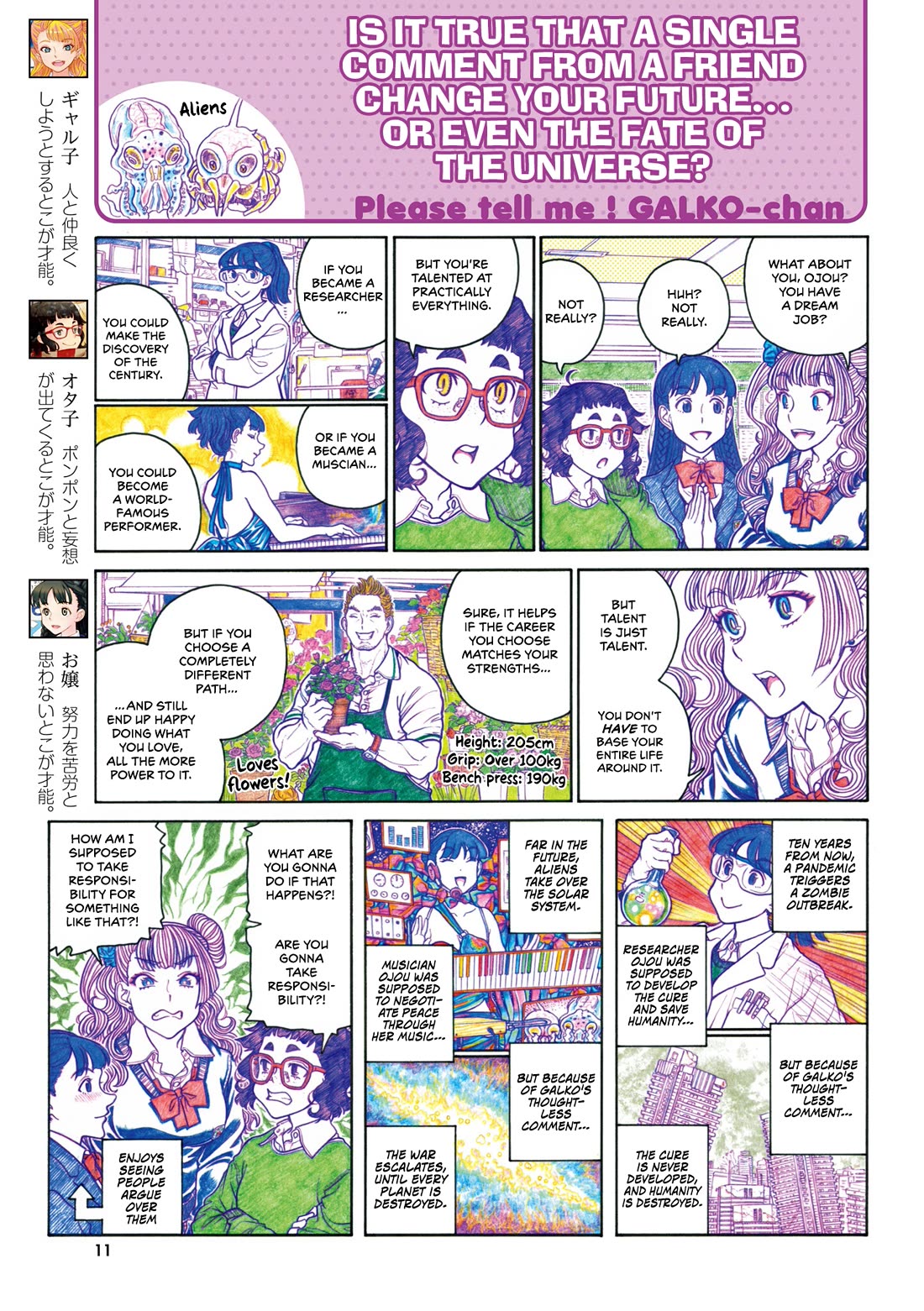 Oshiete! Gyaruko-chan Chapter 109 page 3 - Chapter 109
