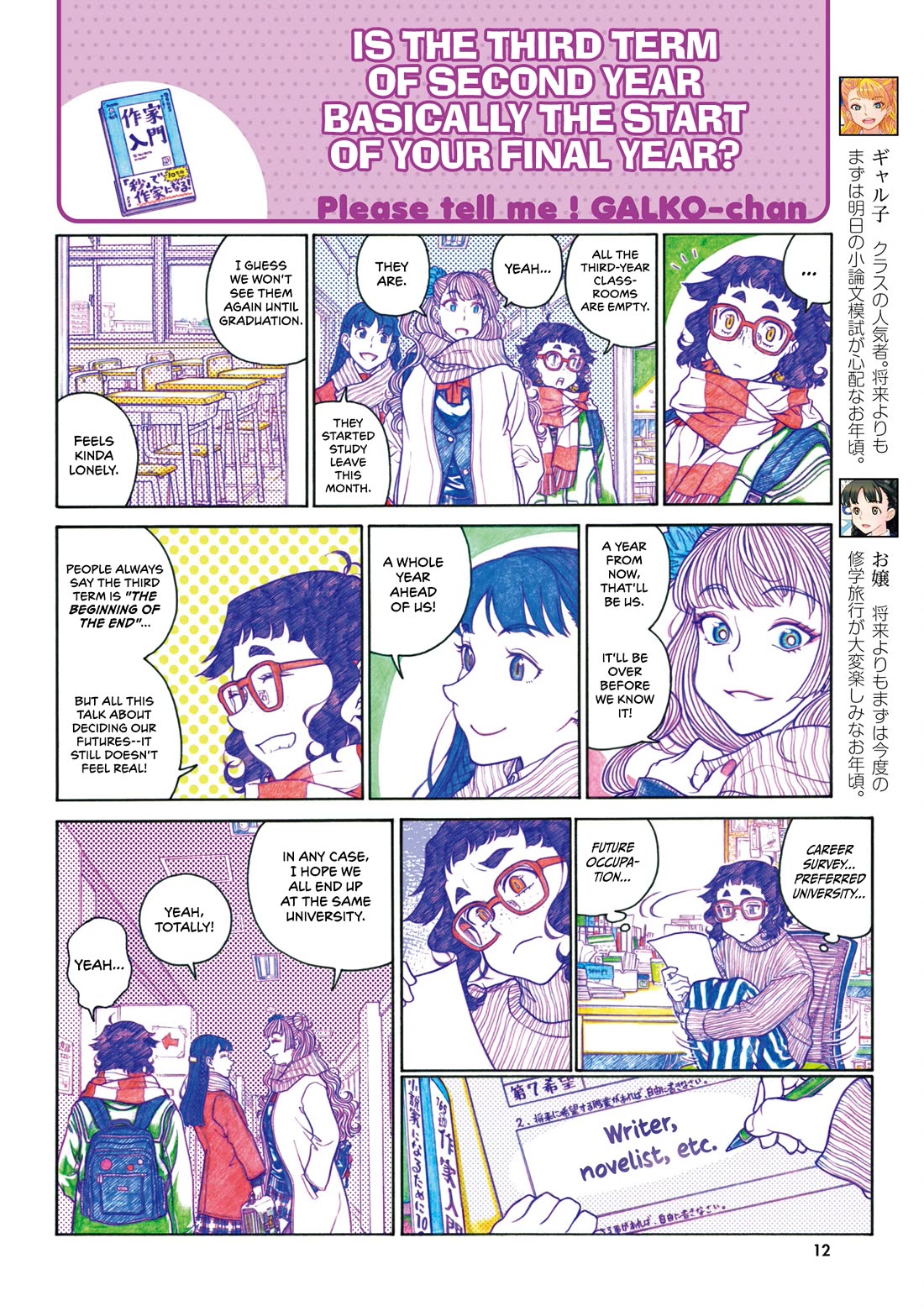 Oshiete! Gyaruko-chan Chapter 109 page 4 - Chapter 109